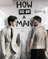 Смотреть Онлайн Как быть мужиком / How to Be a Man [2013]